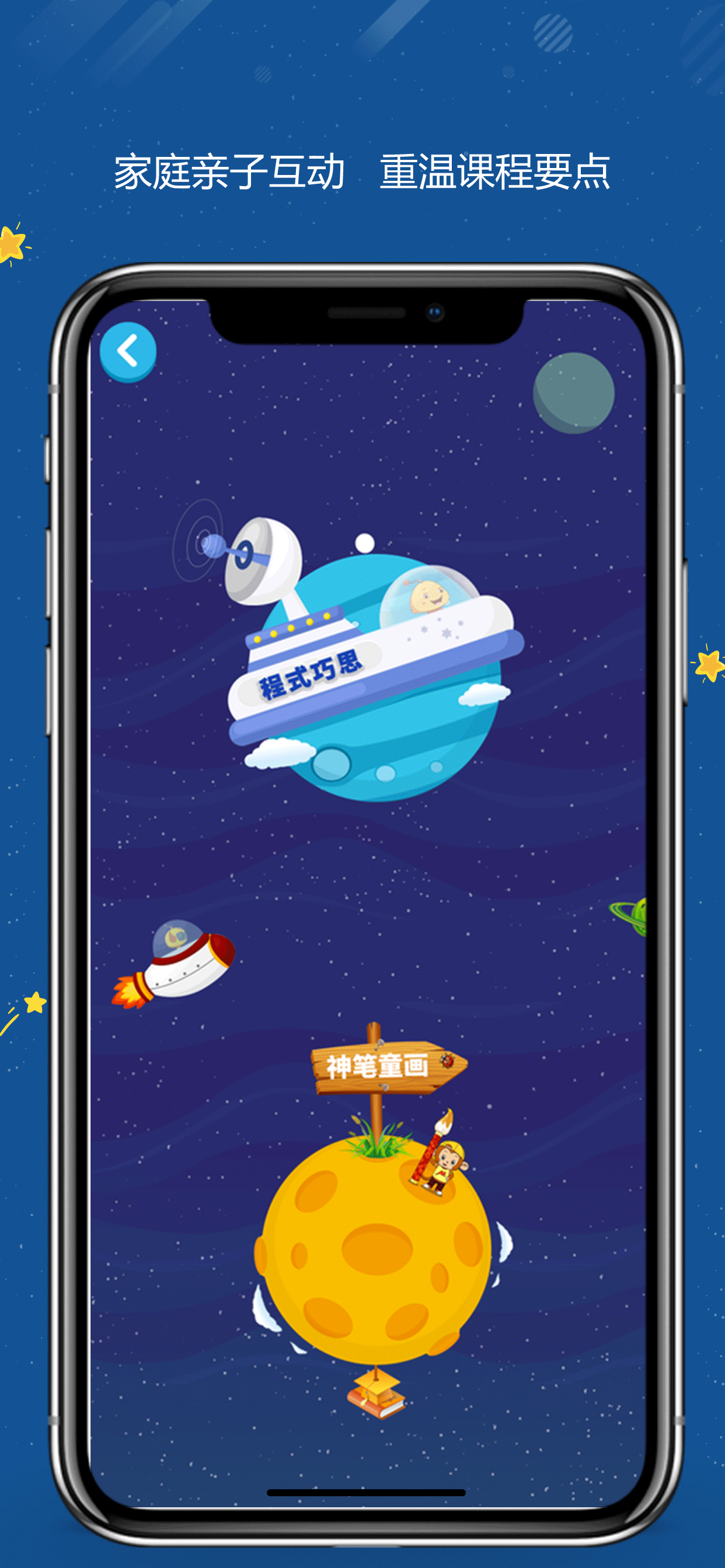 迈客猴巧思创客