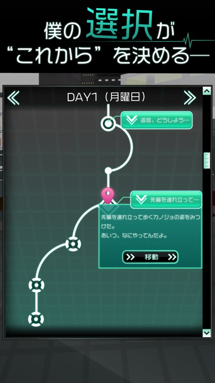 僕の彼女は浮気なんかしない screenshot-4