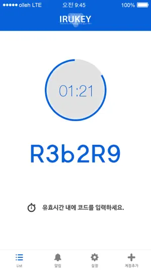 아이루키 OTID screenshot 3