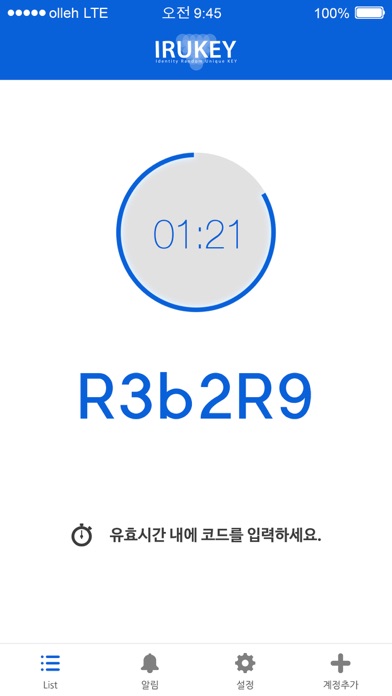 Screenshot #3 pour 아이루키 OTID