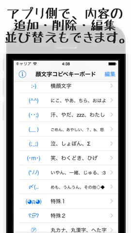 顔文字コピペキーボードのおすすめ画像3