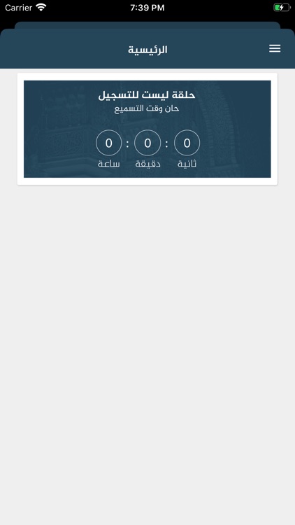 مقرأة كرام screenshot-5