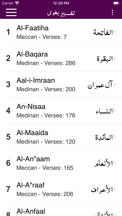 Screenshot #3 pour Tafseer e Baghwi | Quran |Urdu