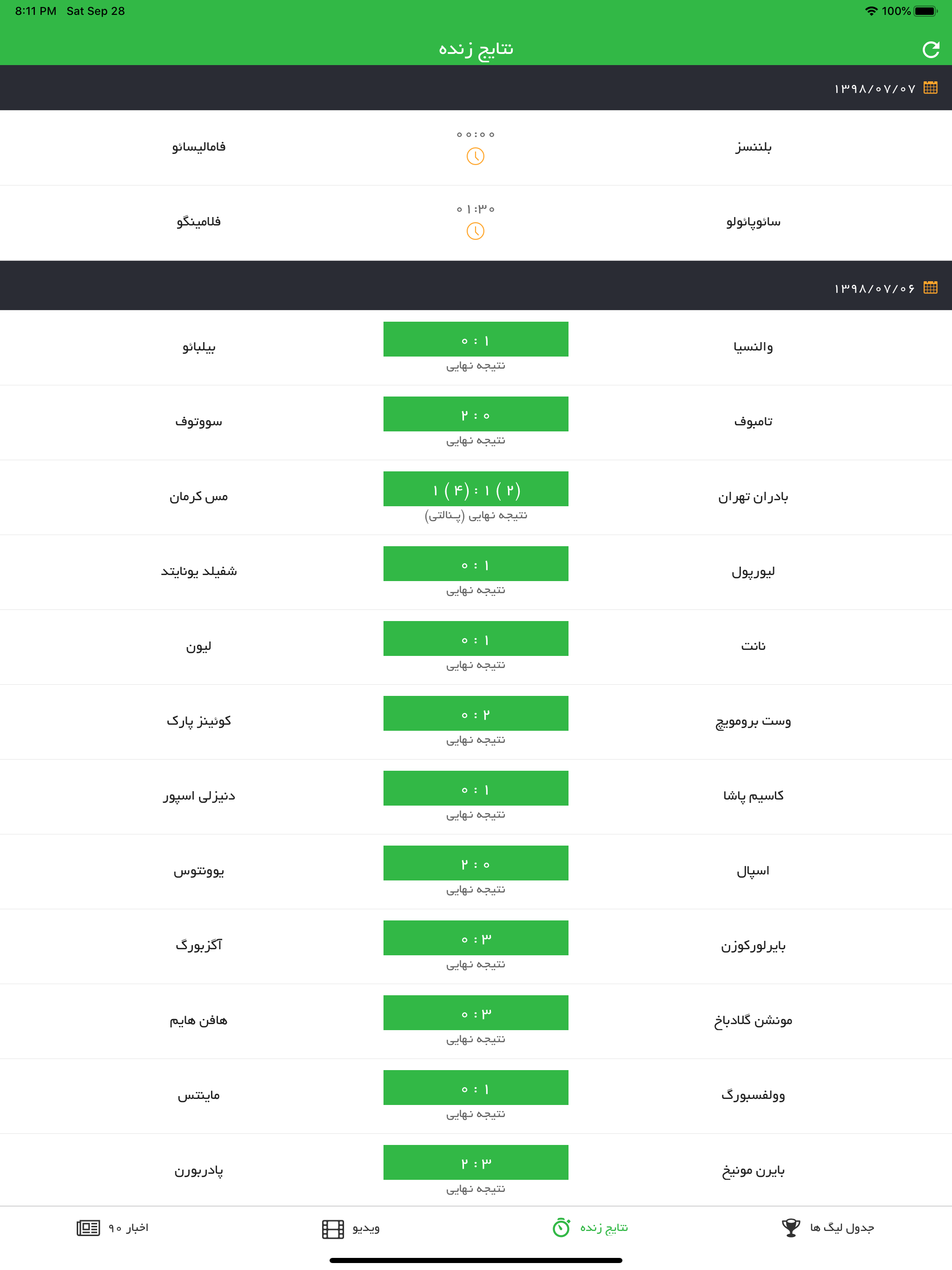 Navad (90) screenshot 7