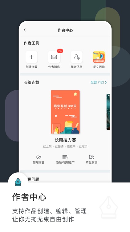 豆瓣阅读 screenshot-5