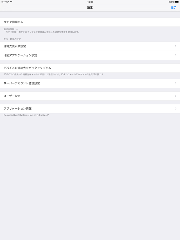 Screenshot #6 pour CLOMO SecuredContacts