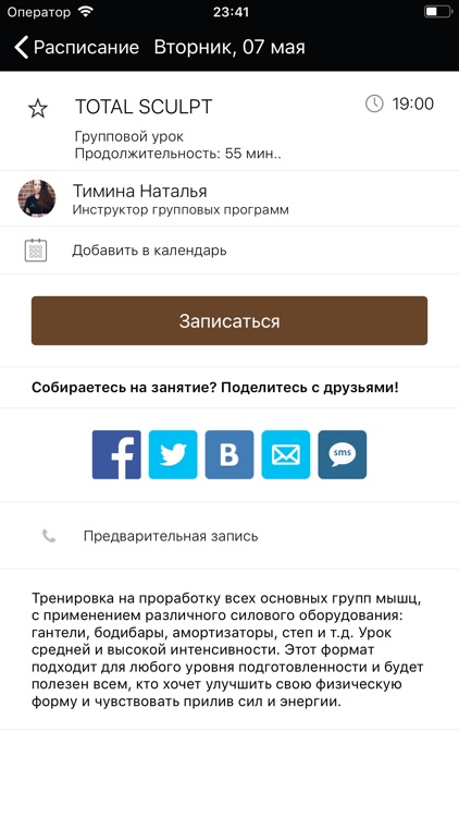 АТЛЕТИКА screenshot-3