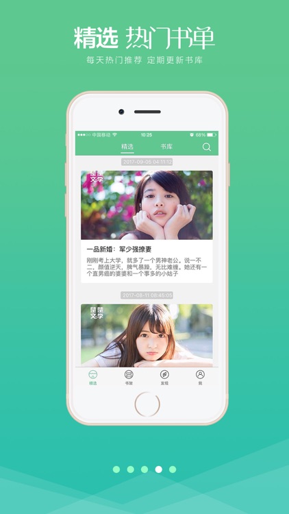 小说520 screenshot-3