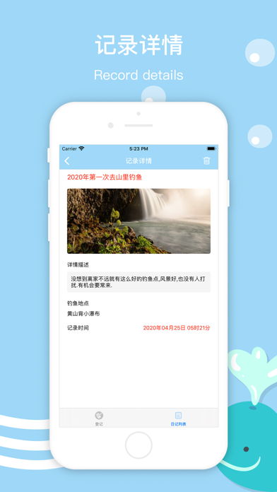 钓鱼迷日记 screenshot 3
