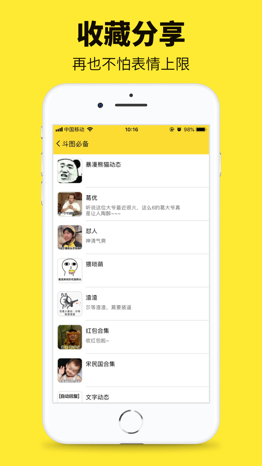 #5. 斗图表情-表情制作GIF表情工厂 (iOS) 由: 为巍 解