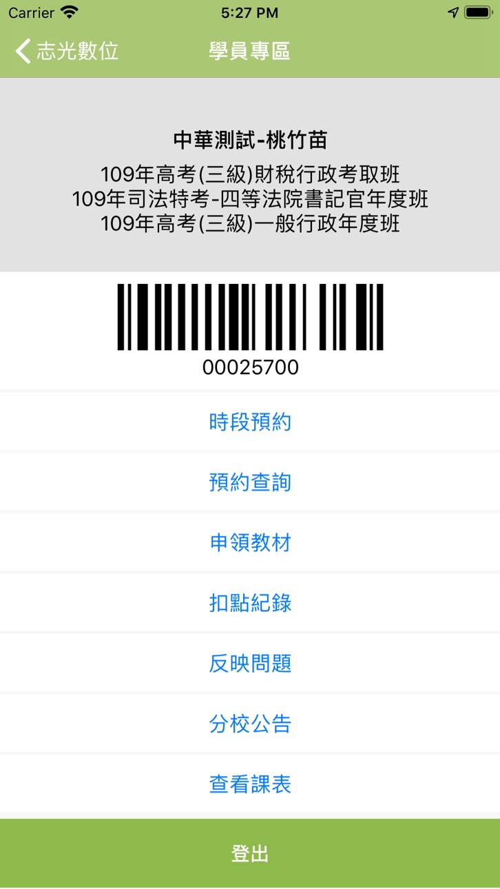 iPhone screenshot