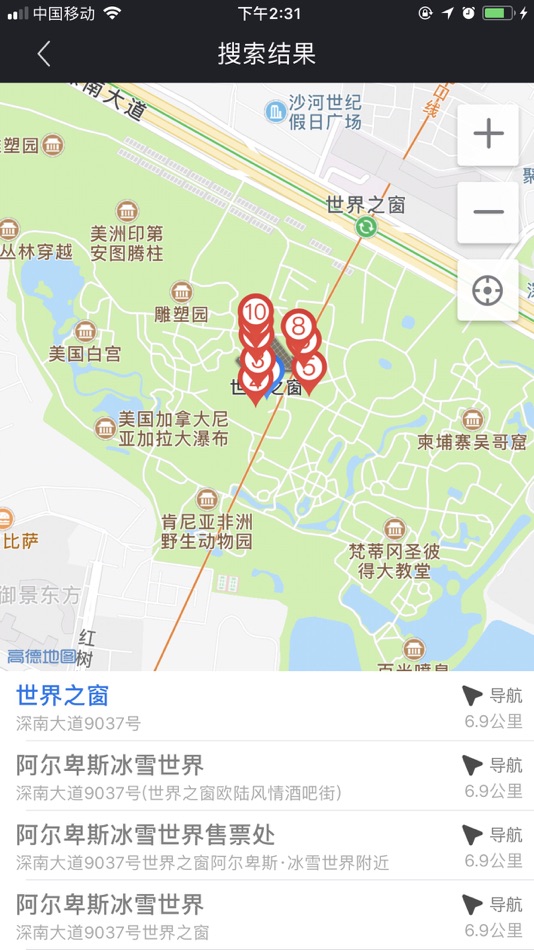 #3. 大加出行 (iOS) 由: Dajia Technology (Shenzhen) Co., Ltd.