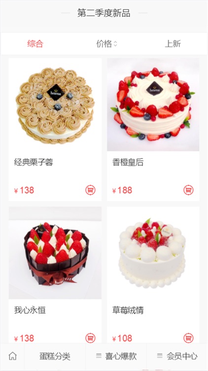 喜莲娜 screenshot-3