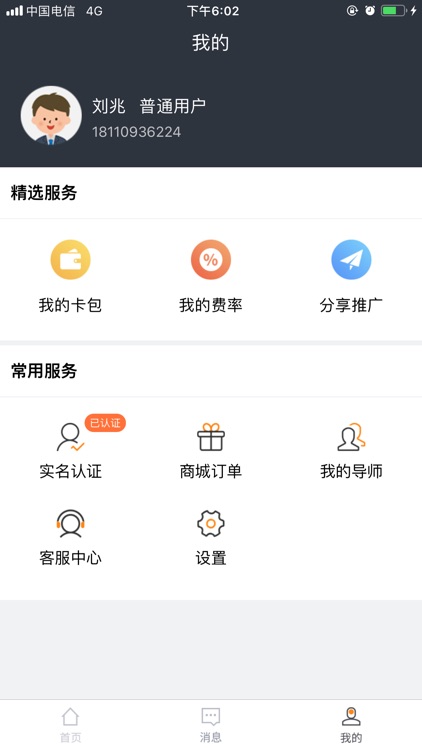 赢贝宝（全能支付系统）