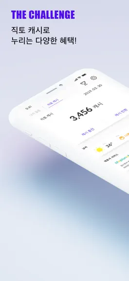 Game screenshot 더챌린지 hack