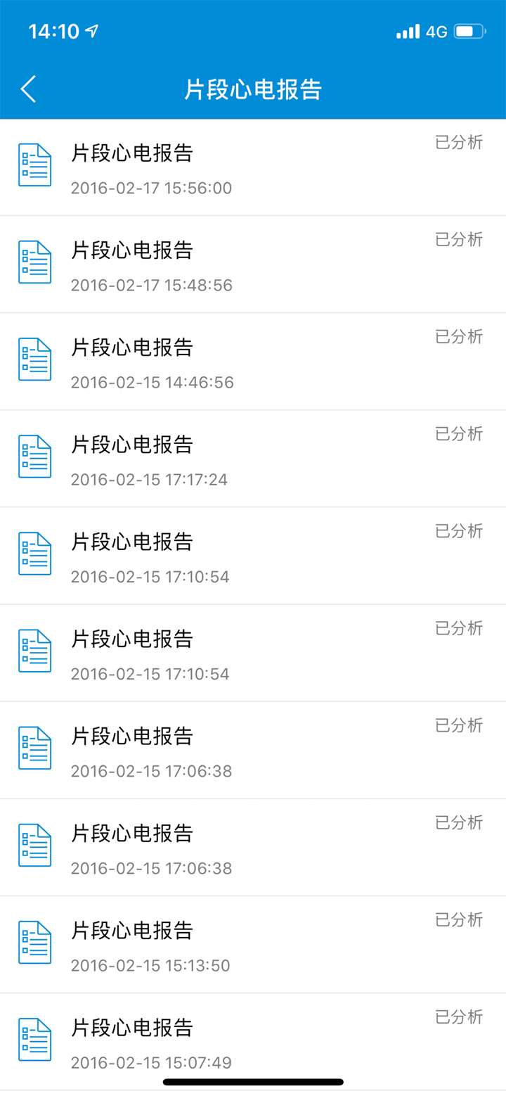 生命卫士 screenshot 5