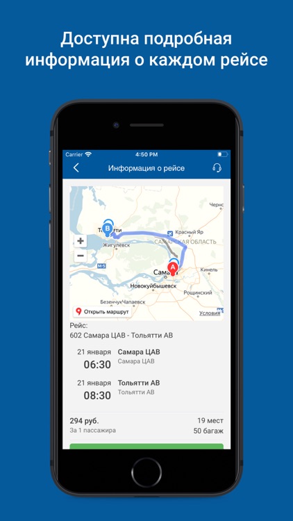Автовокзал Самары