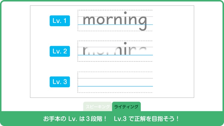 ほーぷ英語 話して書いて覚えるアプリ screenshot-7