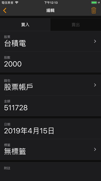 筆筆記 screenshot-3