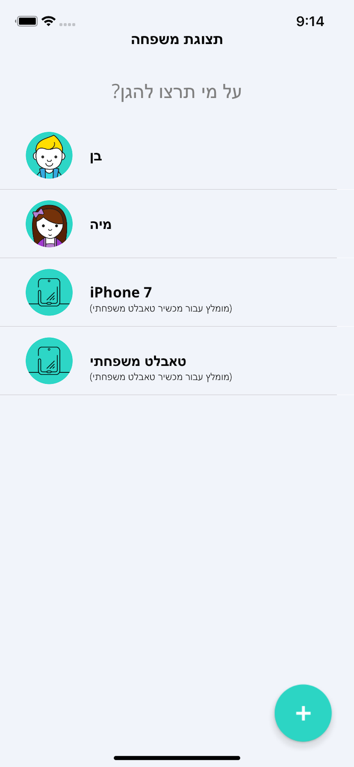 KidzGuard-Child screenshot 3