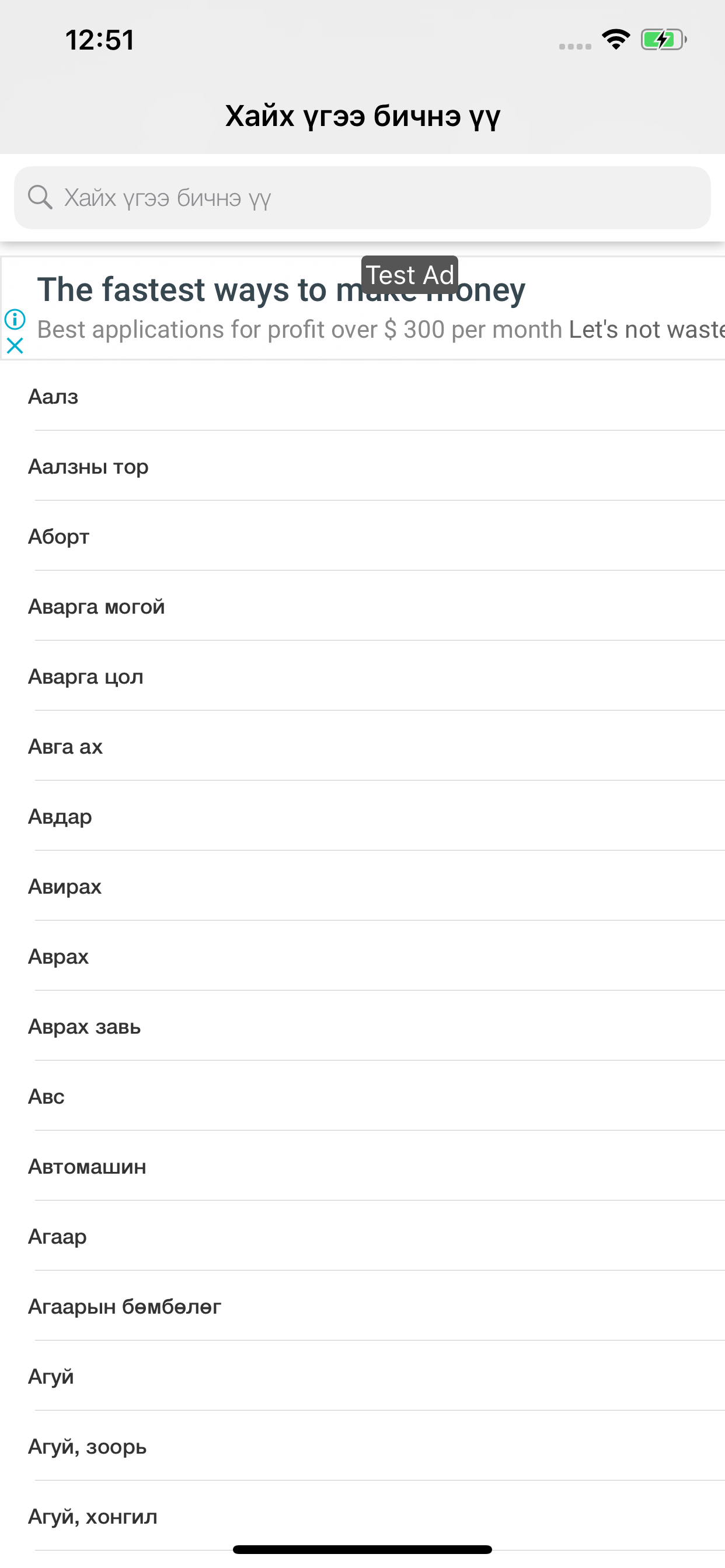 Зүүдний тайлал screenshot 2
