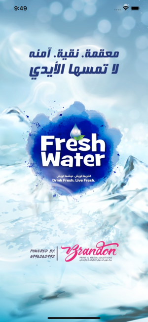 Fresh Water - فريش ووتر