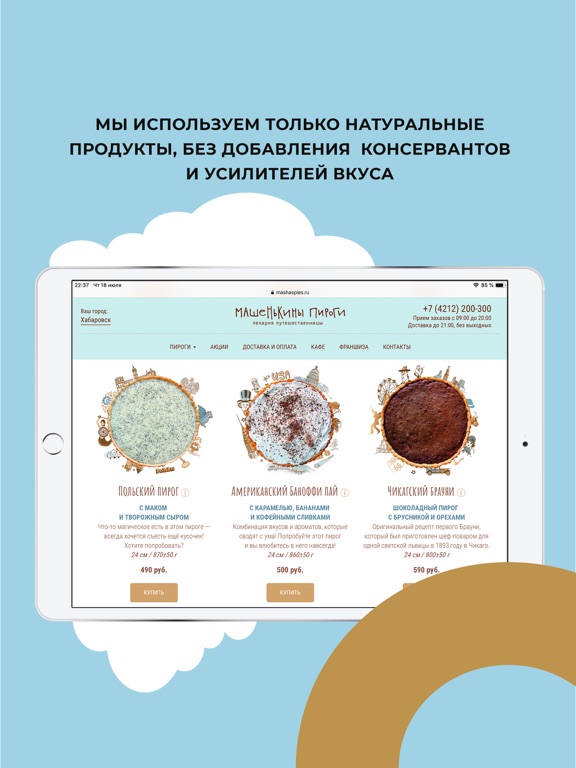 Screenshot #6 pour Masha's Pies