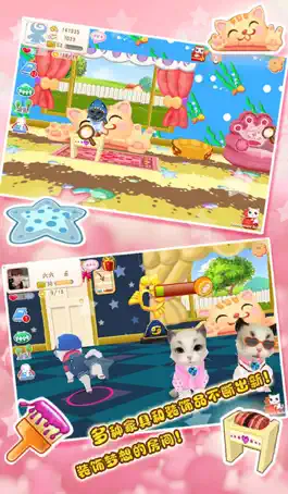 Game screenshot 晴天小猫 apk