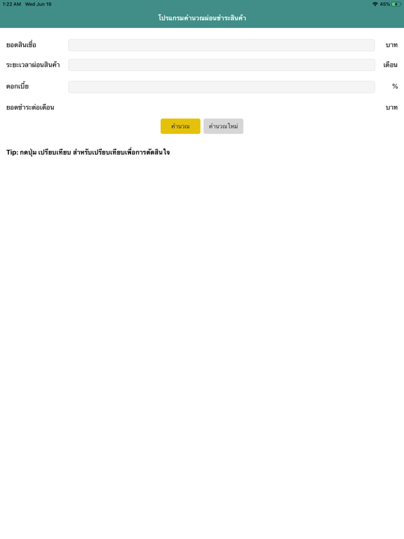 Screenshot #4 pour Loan Calculator and Planner