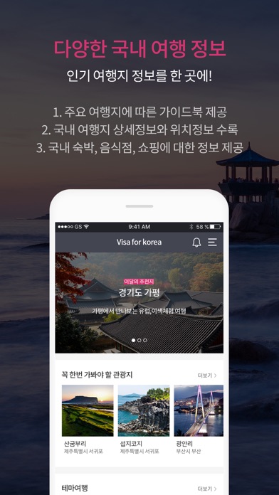 Visaforkorea screenshot 3