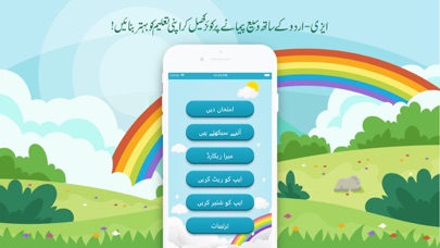 Screenshot #2 pour EasyUrdu