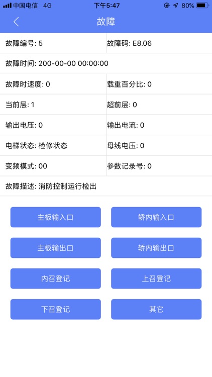 通用监控板 screenshot-3