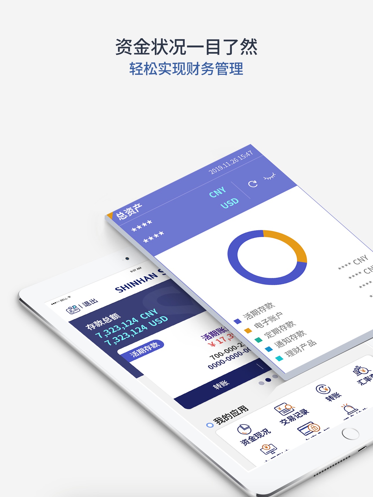 Screenshot 9 of 新韩银行 SOL