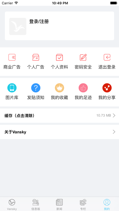 温哥华天空 Vansky Screenshot