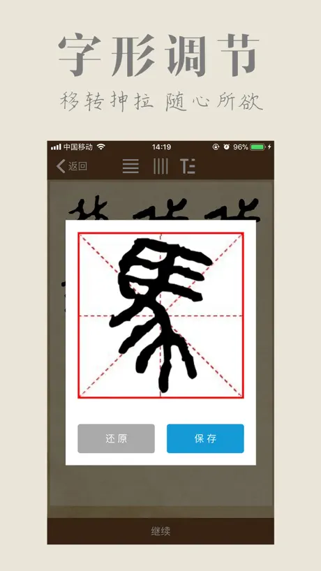 画时书典