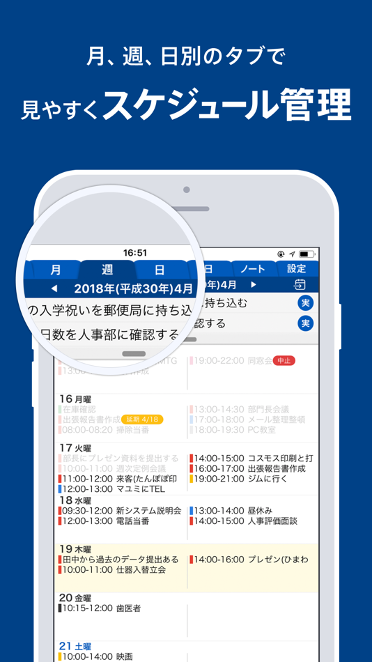 #2. Task&Schedule (iOS) 게시자: Shinnihon Business Associates K.K.