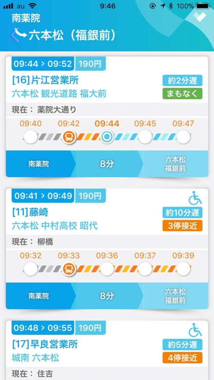 西鉄バス今どこ