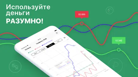 Кошелек: расходы, учет, бюджет