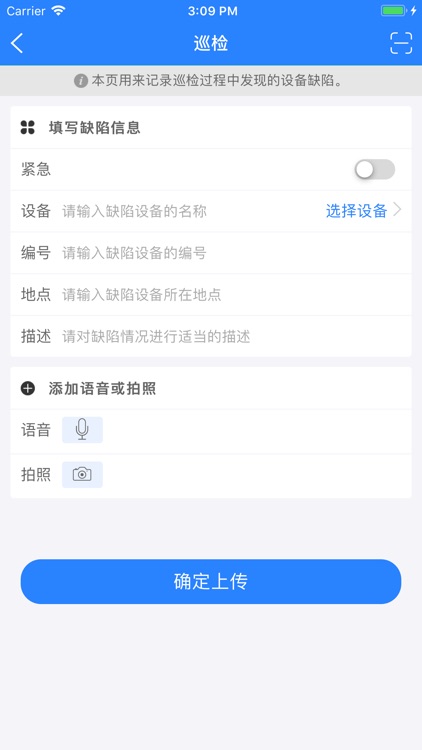微检修-永钢炼钢 screenshot-3
