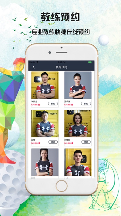 海纳高尔夫 screenshot-3