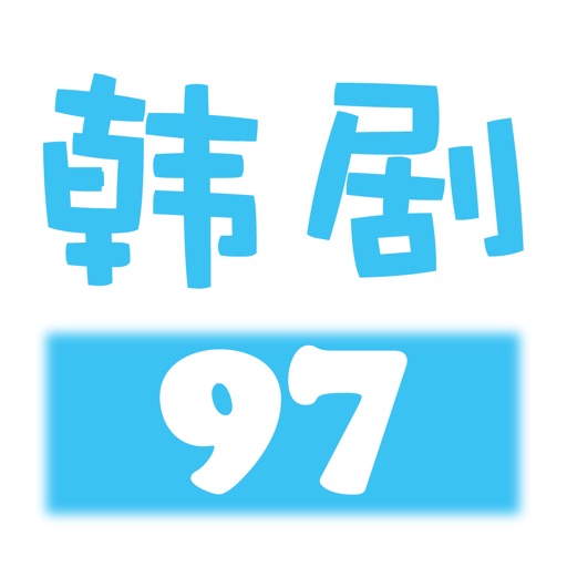 97韩剧网-韩剧TV大全