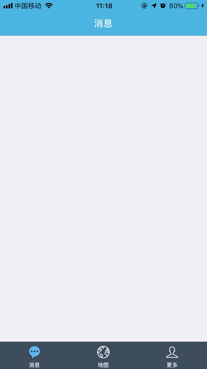 穿云箭-民警端 screenshot-3