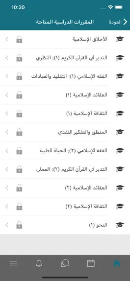 Game screenshot الحوزة hack