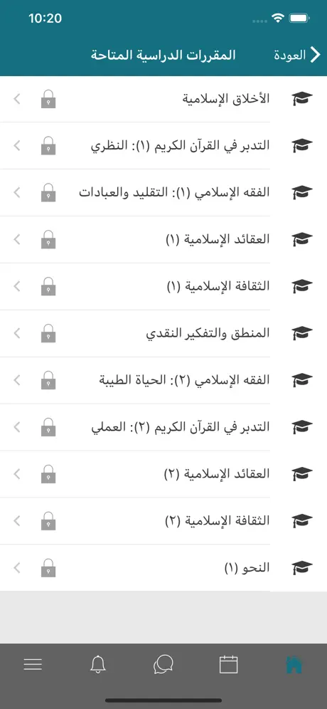 الحوزة