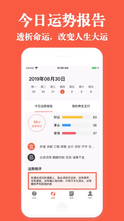 八字排盘算命-八字算命运势占卜
