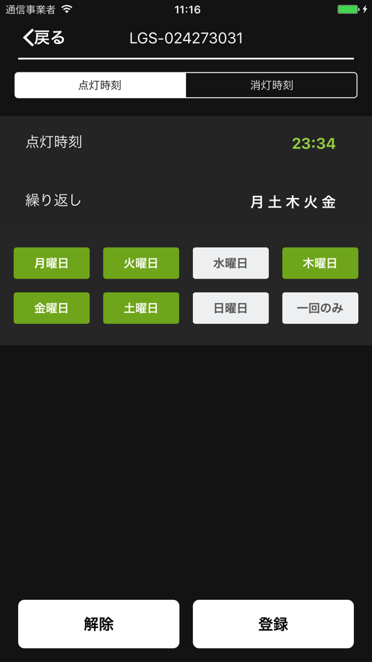 #3. Wi-Fi Switch (iOS) 由: Takasho Co.,Ltd.