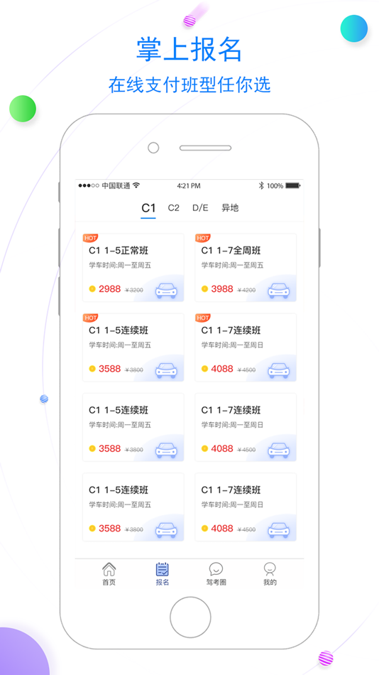 #2. 北京北方驾校 (iOS) 由: 创世新强