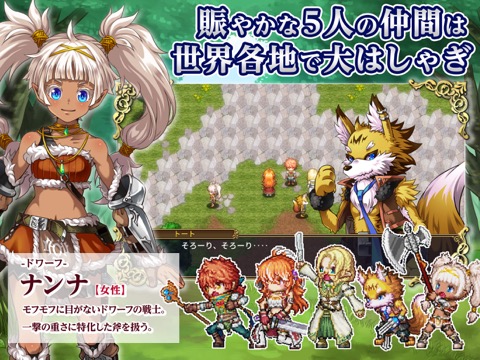 RPG ルインバースのおすすめ画像5