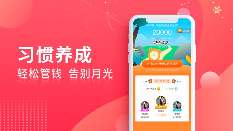 轻松记账-手记账本专业记账软件 screenshot-3