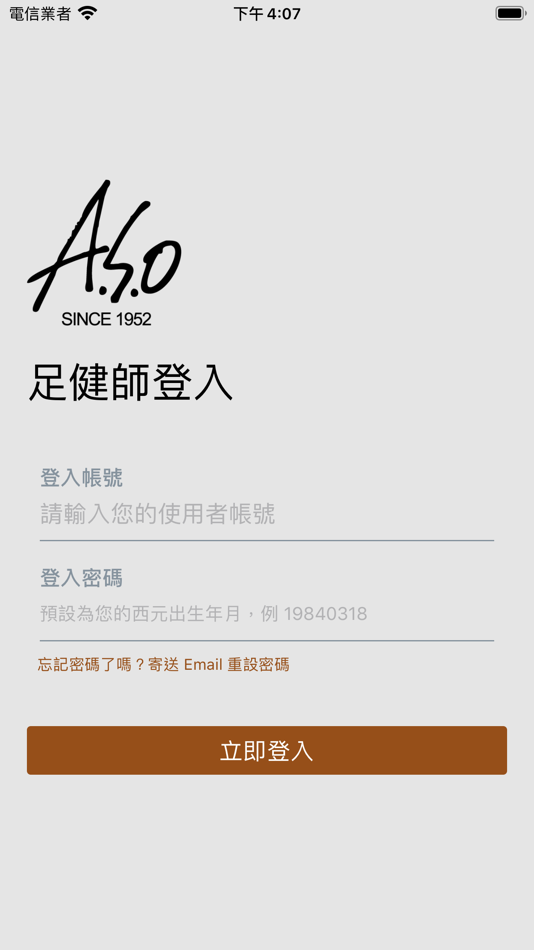 #1. ASO足健師 (iOS) 由: DonKeymove Co., Ltd.